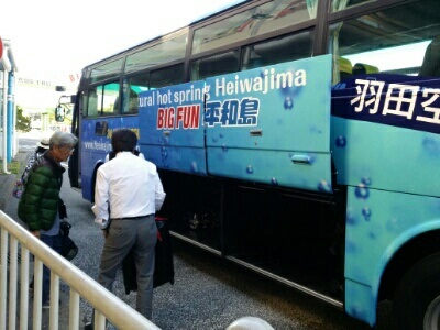 Airport_bus_heiwajima