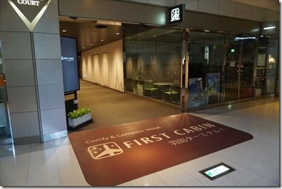 capsule hotel inside haneda airport