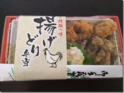 羽田空港の空弁「2種類の味・揚げどり弁当」