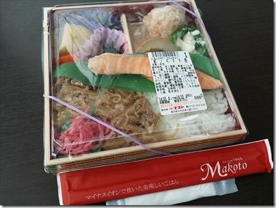 羽田空港の空弁・鮭/牛すき膳