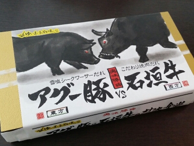 羽田空港の空弁「アグー豚vs石垣牛」