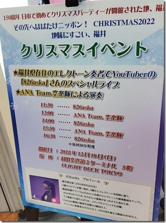 fukui_event2022